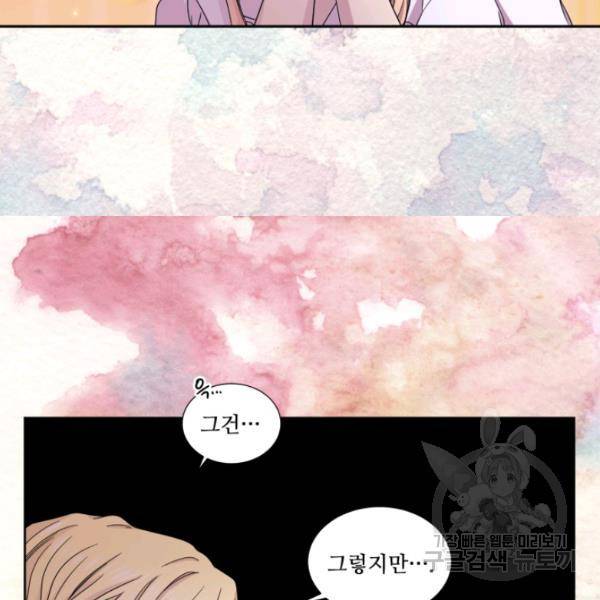 빛과 그림자 + 골든 타임 64화 15