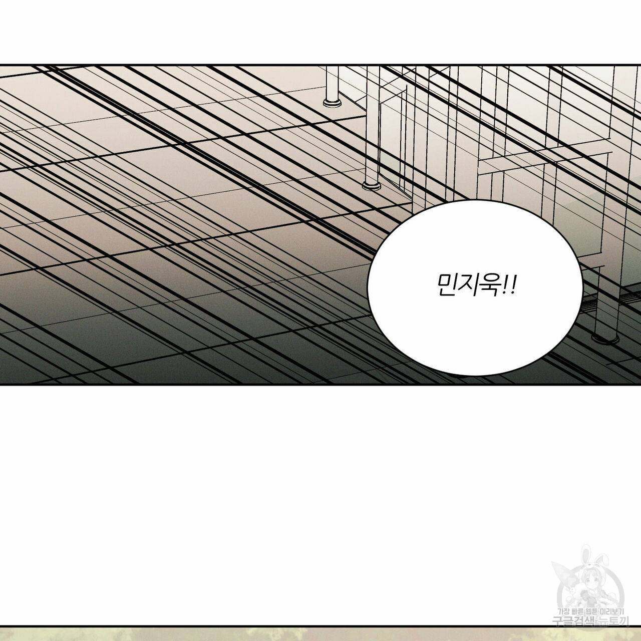 나를 사랑하지 않아도 25화 3