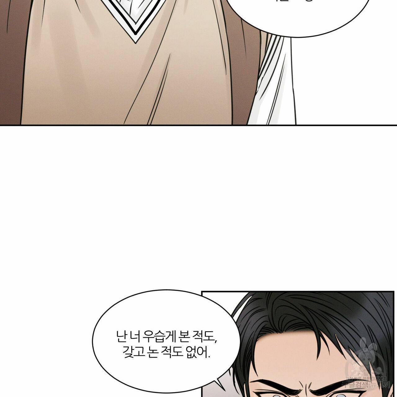 나를 사랑하지 않아도 25화 18