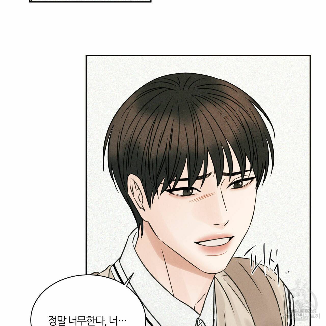 나를 사랑하지 않아도 25화 29