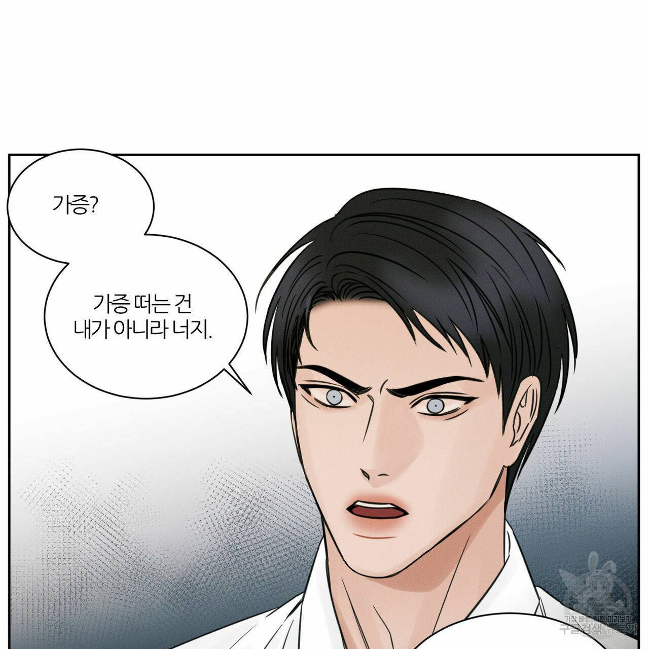 나를 사랑하지 않아도 25화 34