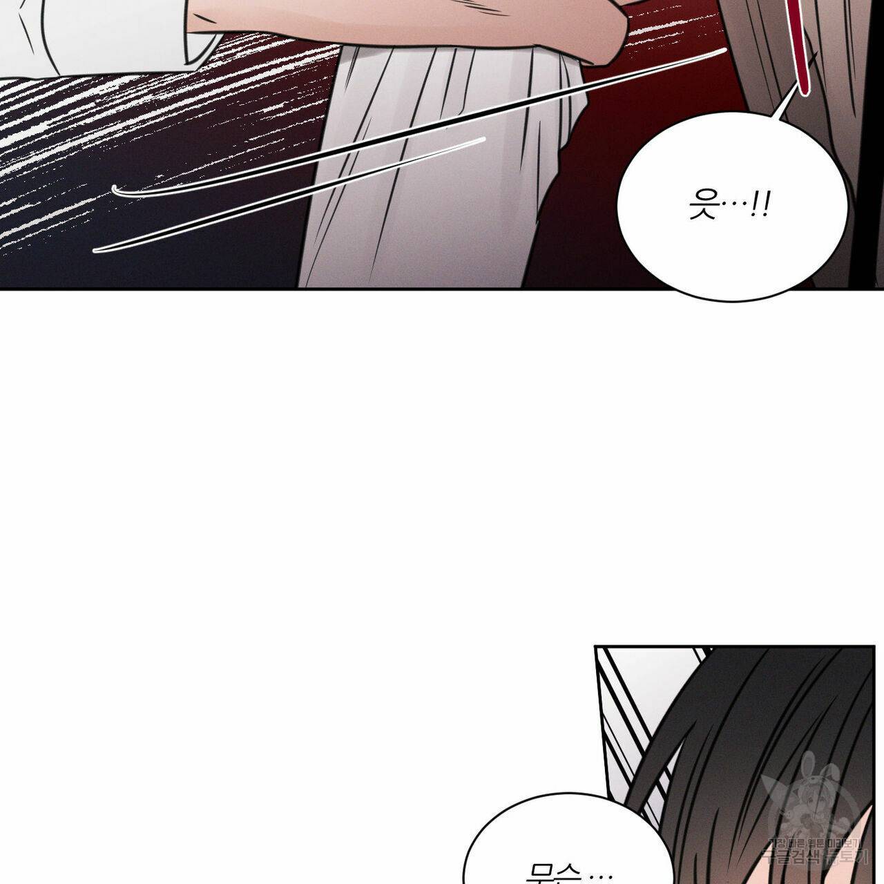 나를 사랑하지 않아도 25화 58