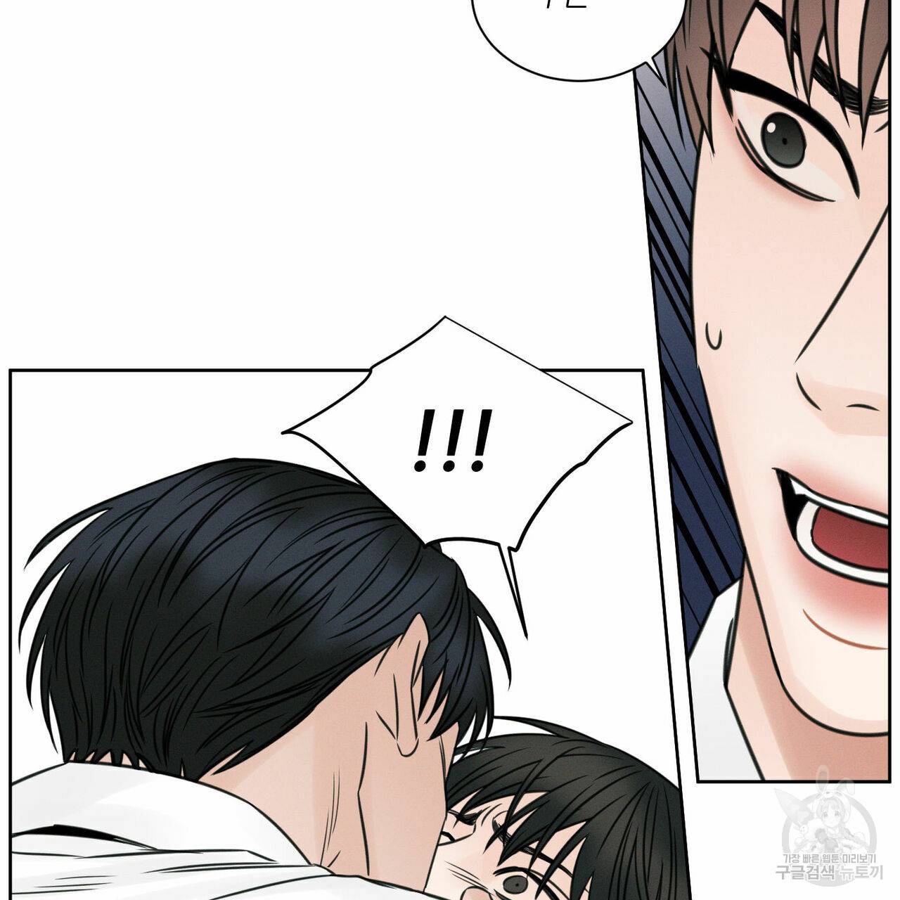 나를 사랑하지 않아도 25화 59