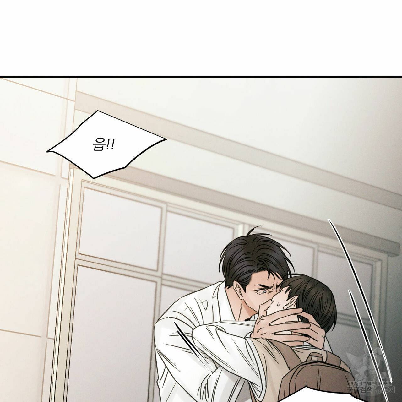 나를 사랑하지 않아도 25화 61