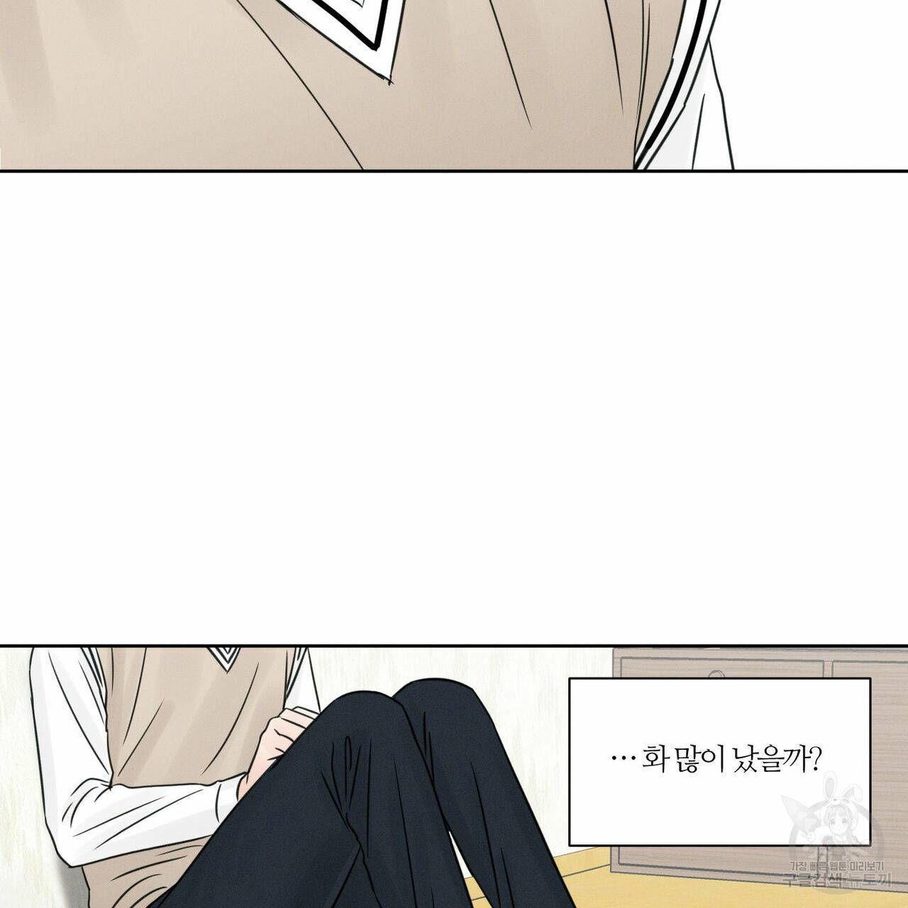 나를 사랑하지 않아도 25화 98