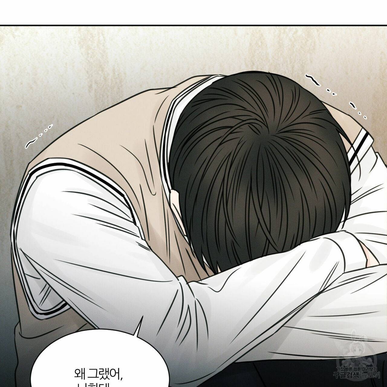 나를 사랑하지 않아도 25화 108