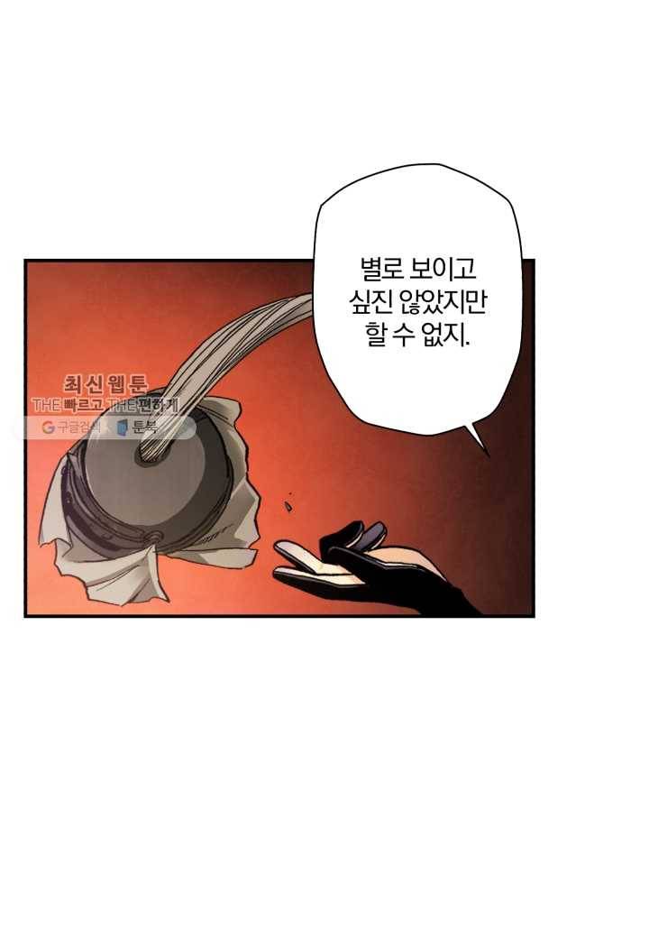 강철의 연금술사 36화 3