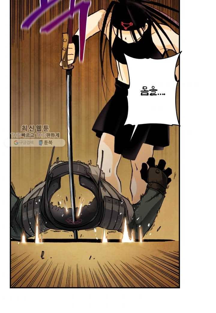 강철의 연금술사 36화 10