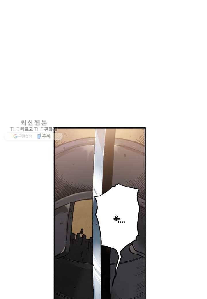 강철의 연금술사 36화 11