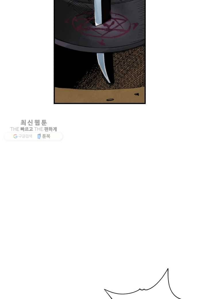 강철의 연금술사 36화 12