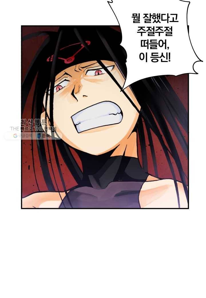 강철의 연금술사 36화 13
