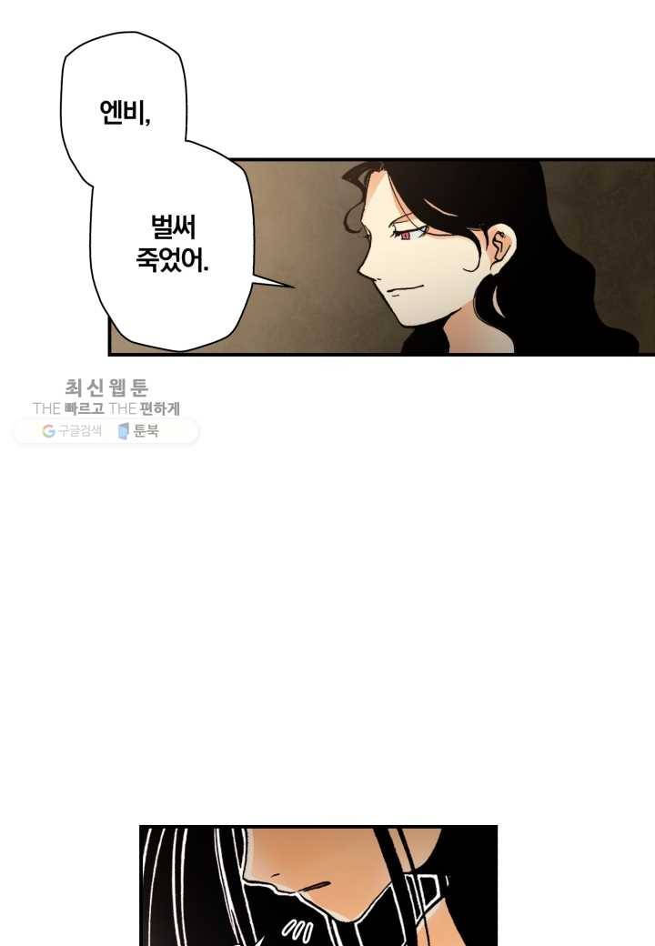 강철의 연금술사 36화 17