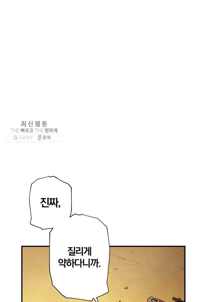강철의 연금술사 36화 19