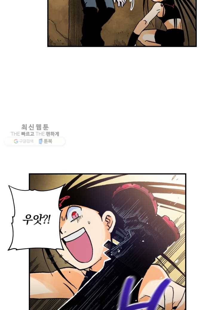 강철의 연금술사 36화 25