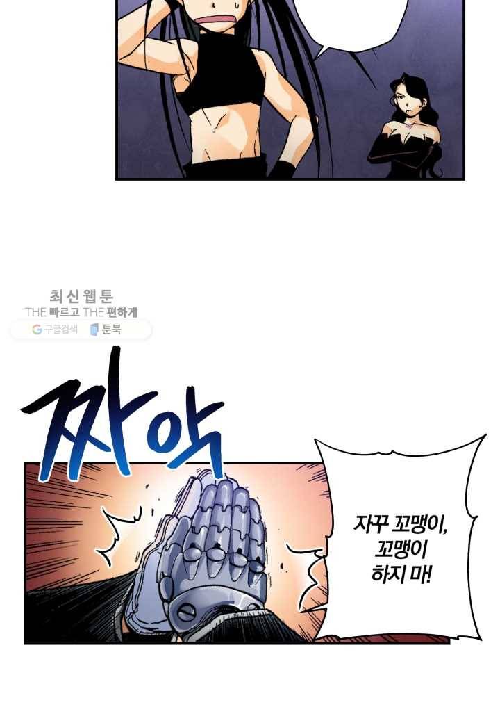 강철의 연금술사 36화 28