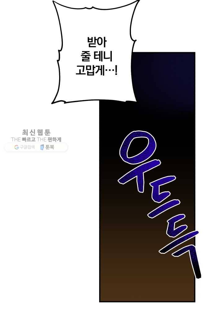 강철의 연금술사 36화 30
