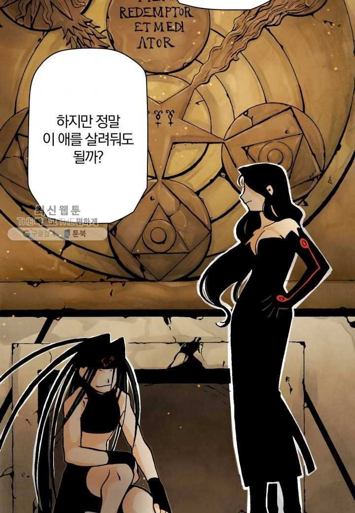 강철의 연금술사 36화 40
