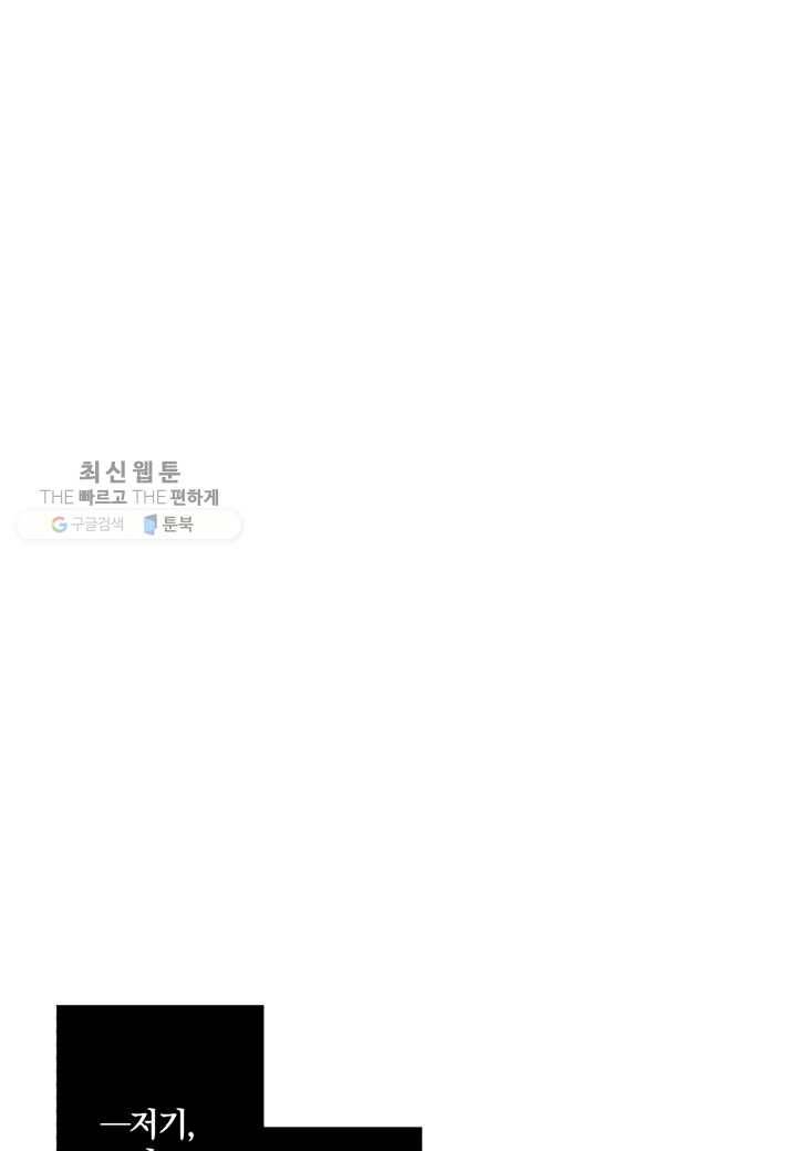강철의 연금술사 36화 43