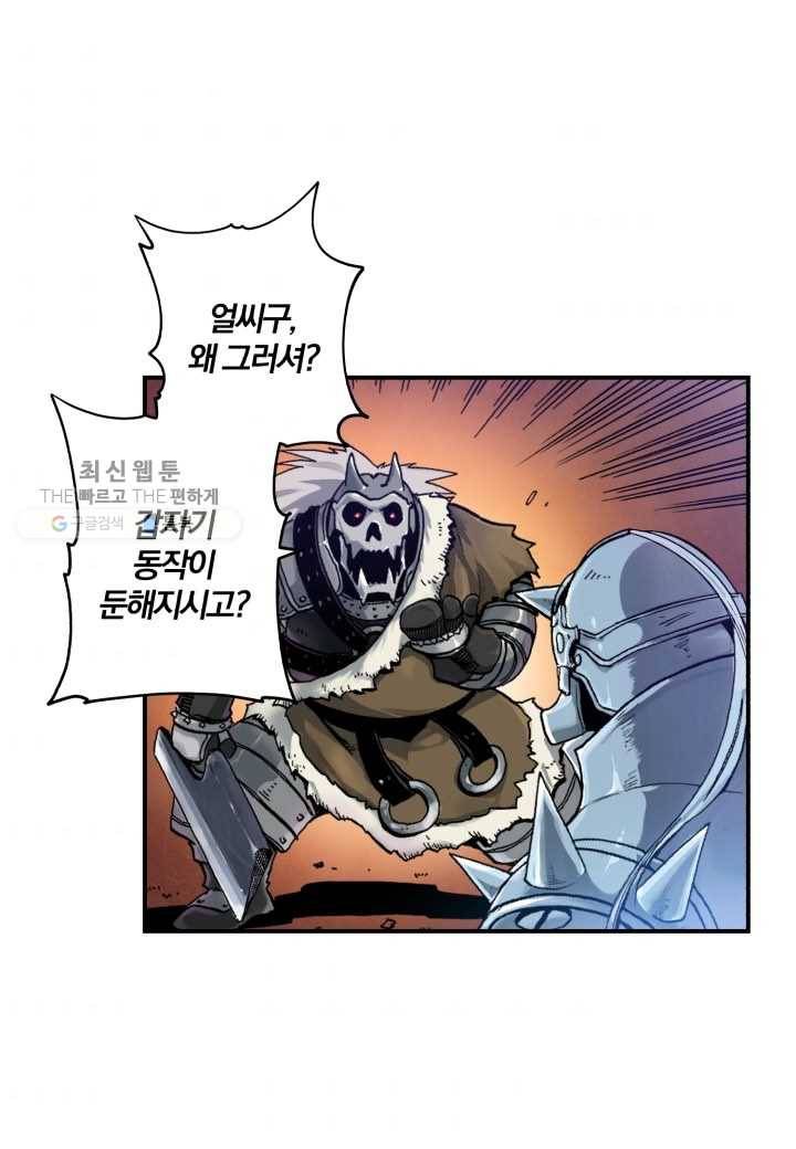 강철의 연금술사 36화 50