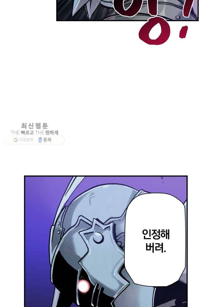 강철의 연금술사 36화 54
