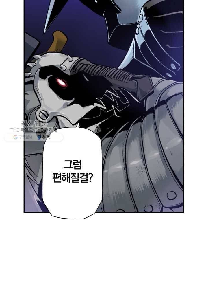 강철의 연금술사 36화 55