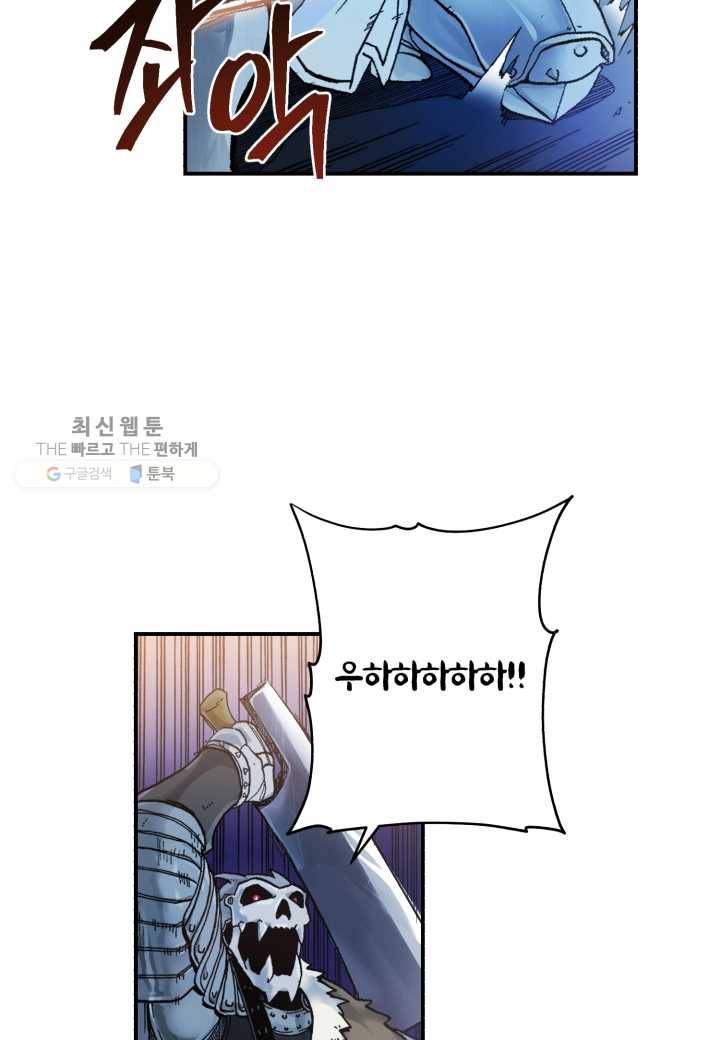 강철의 연금술사 36화 58