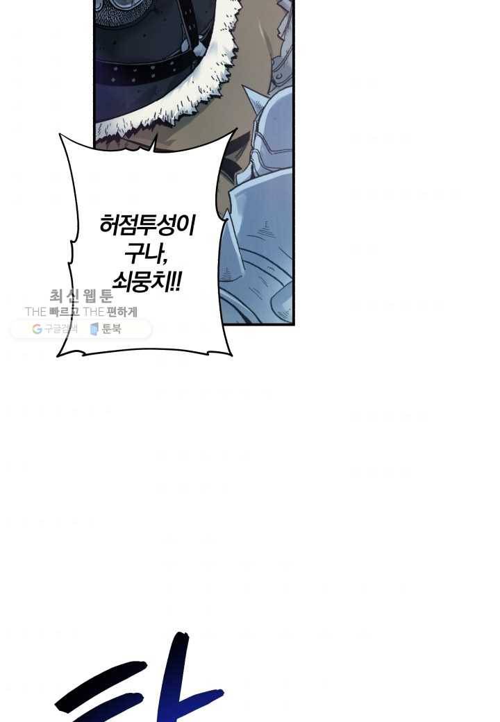 강철의 연금술사 36화 59
