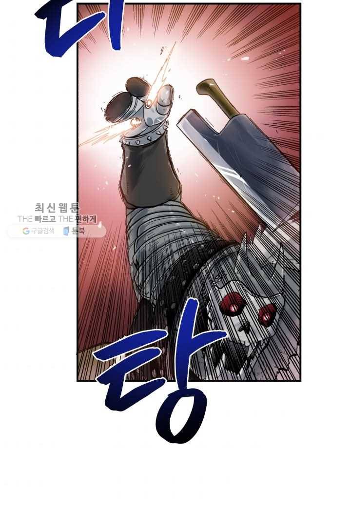 강철의 연금술사 36화 60