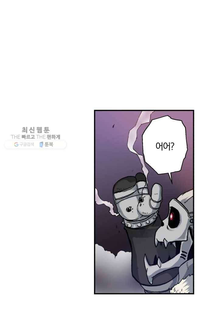 강철의 연금술사 36화 63