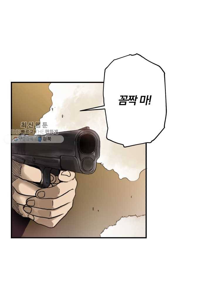강철의 연금술사 36화 64