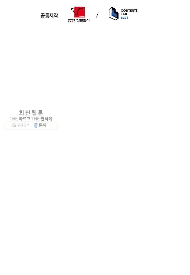 강철의 연금술사 36화 68