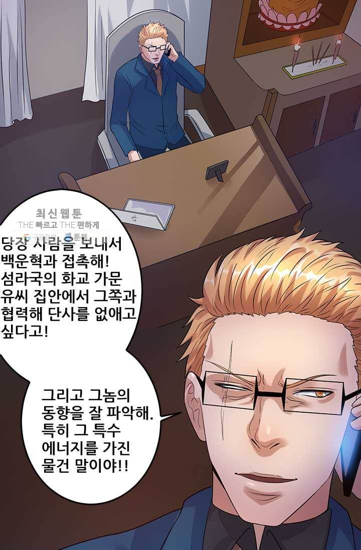 도시의 전설：39화 1