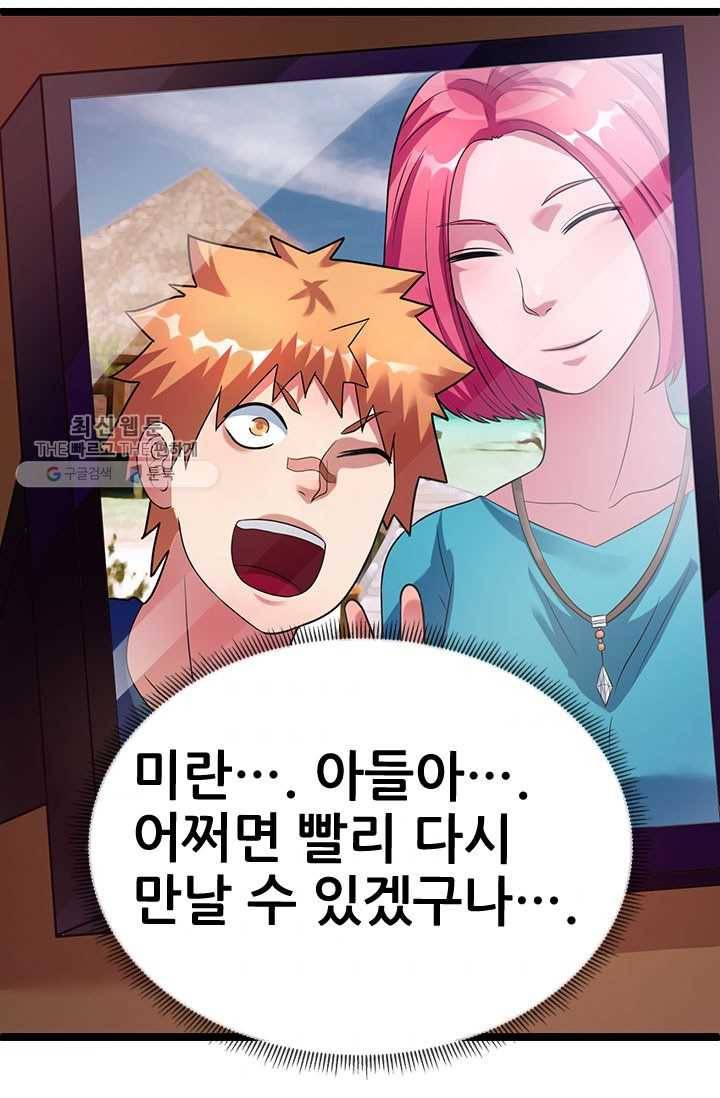 도시의 전설：39화 3
