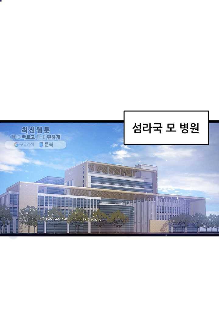 도시의 전설：39화 5