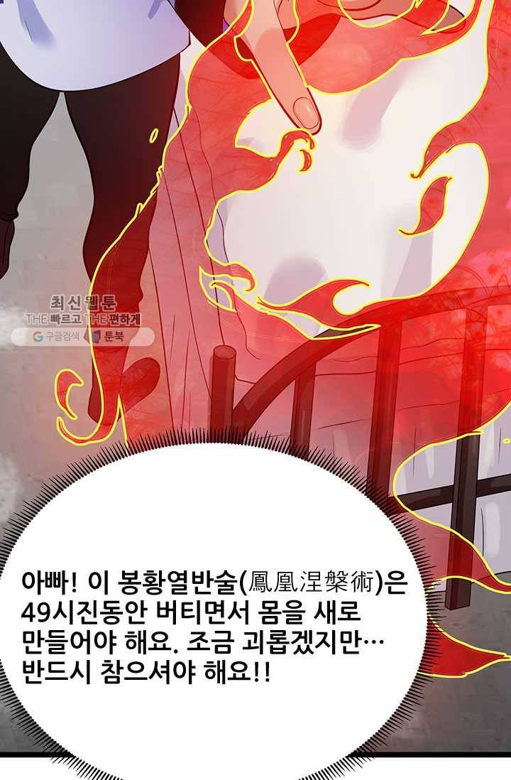 도시의 전설：39화 7