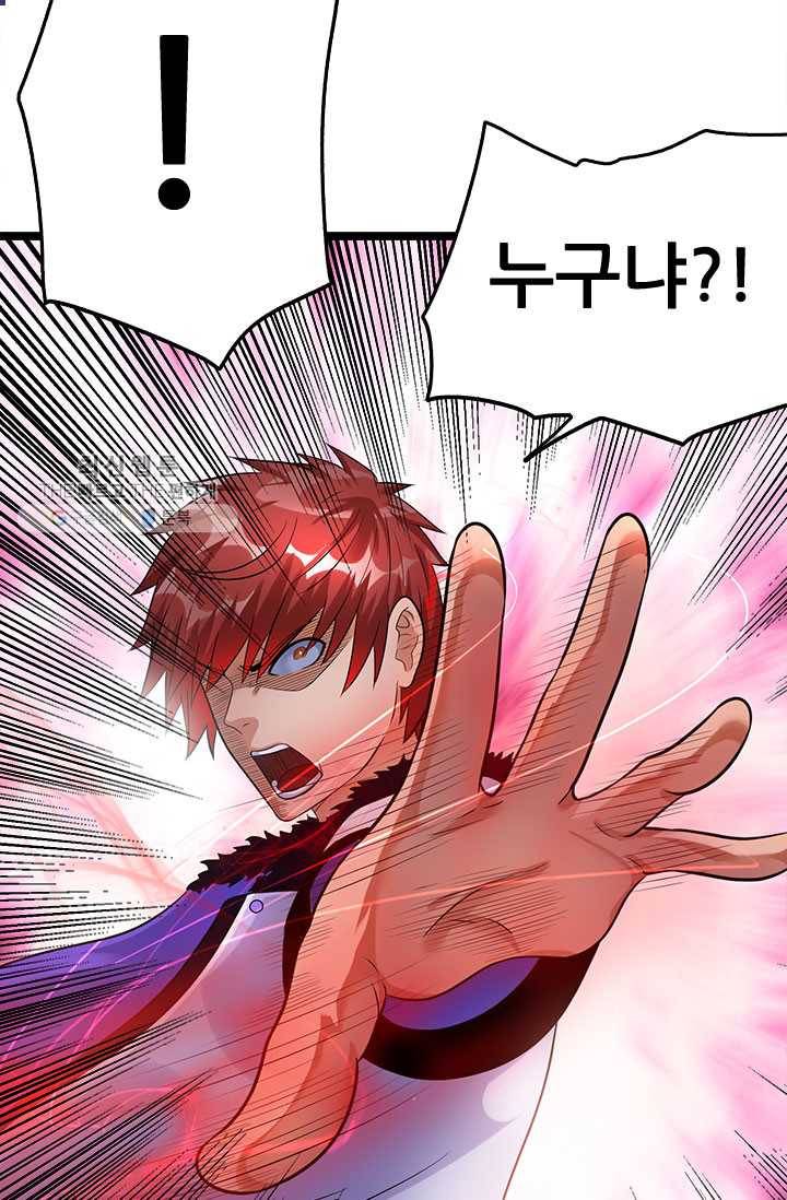 도시의 전설：39화 10