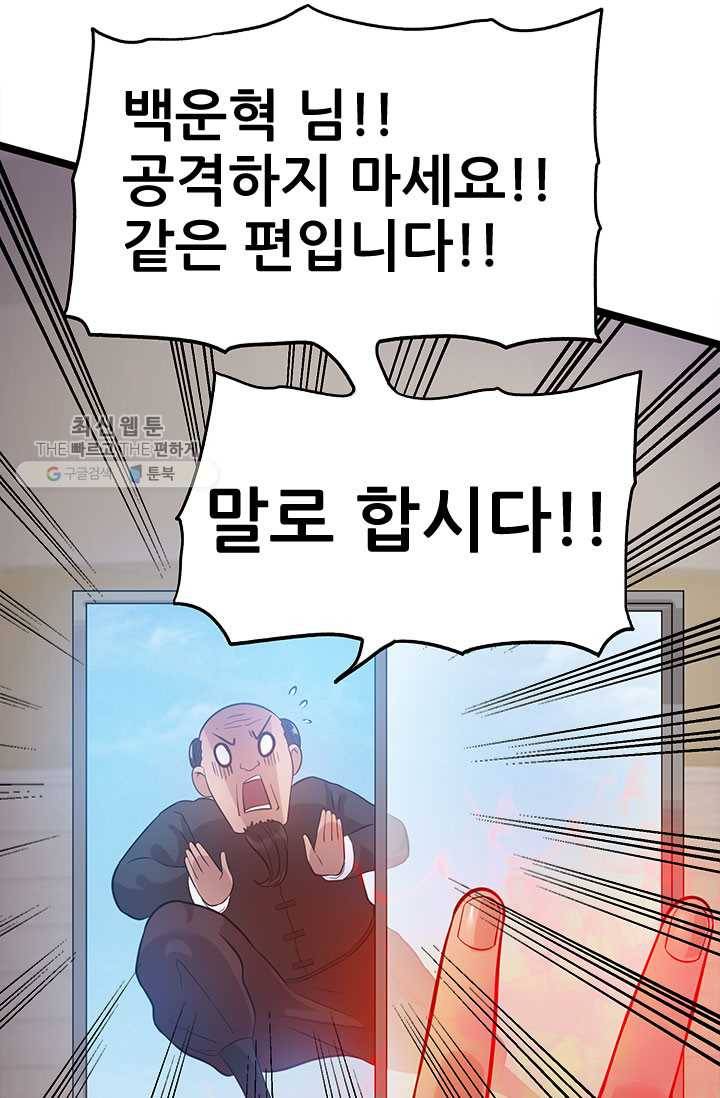 도시의 전설：39화 11