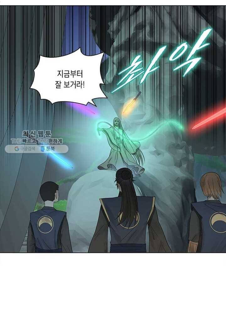 수련만 삼천년 38화 5