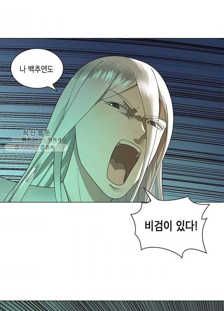 수련만 삼천년 38화 6