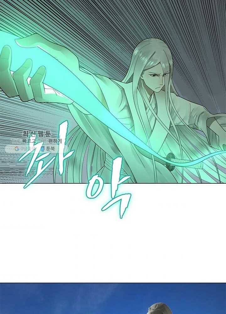 수련만 삼천년 38화 7