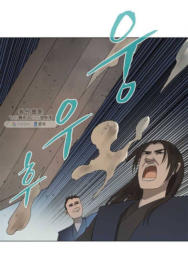 수련만 삼천년 38화 13