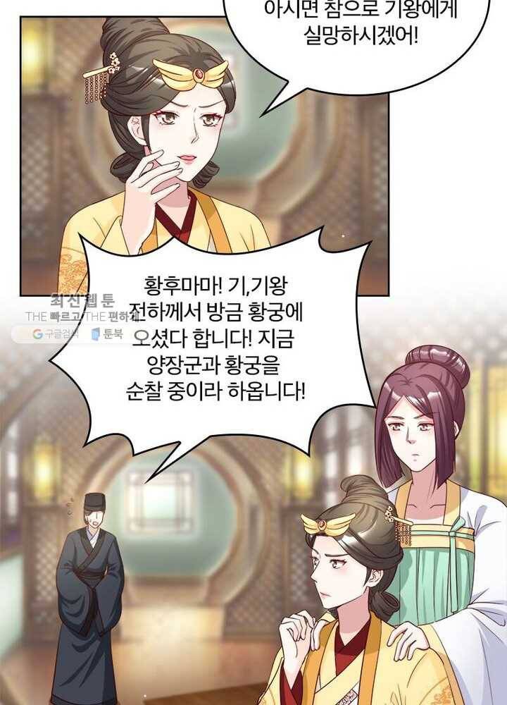 육궁에 부는 바람 38화 4