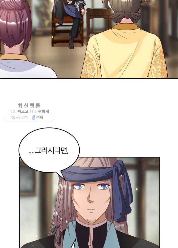 육궁에 부는 바람 38화 7