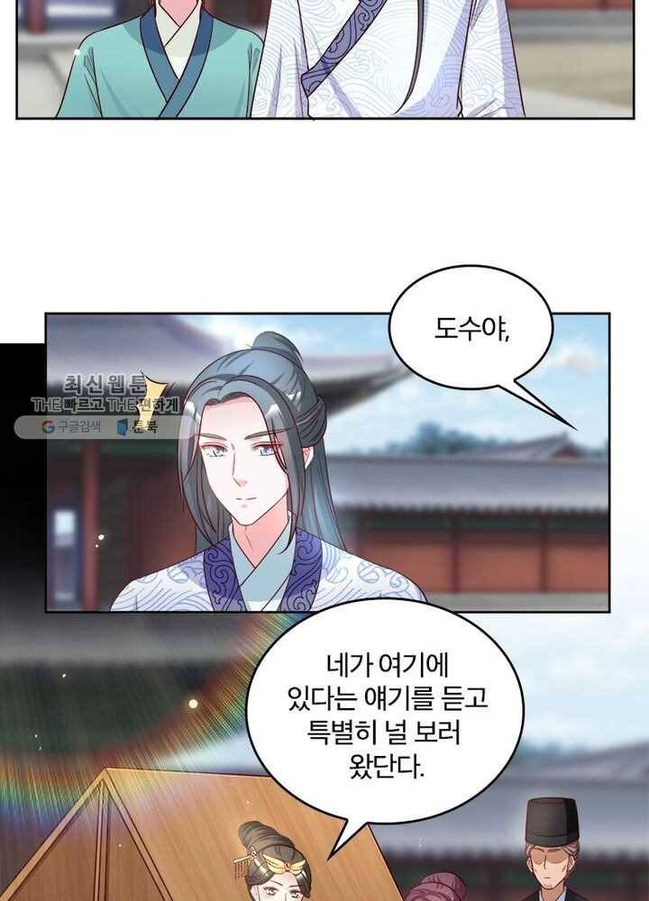 육궁에 부는 바람 38화 15