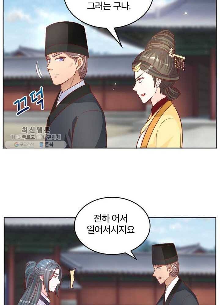 육궁에 부는 바람 38화 26