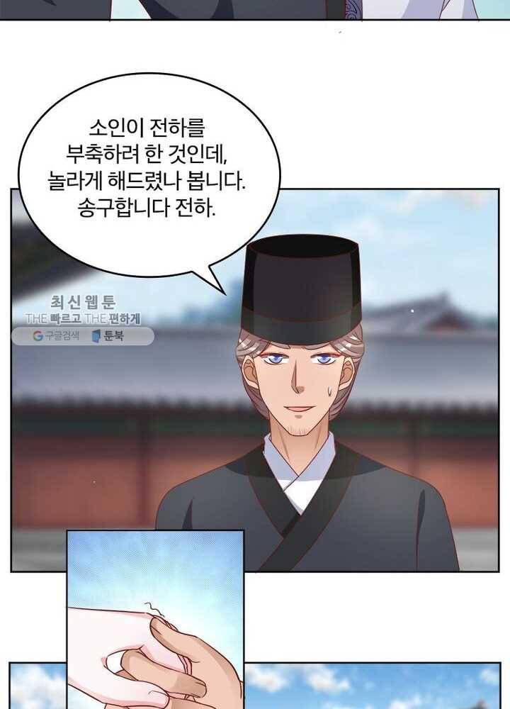 육궁에 부는 바람 38화 29