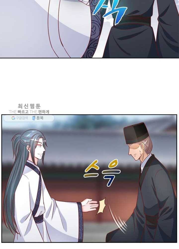 육궁에 부는 바람 38화 31