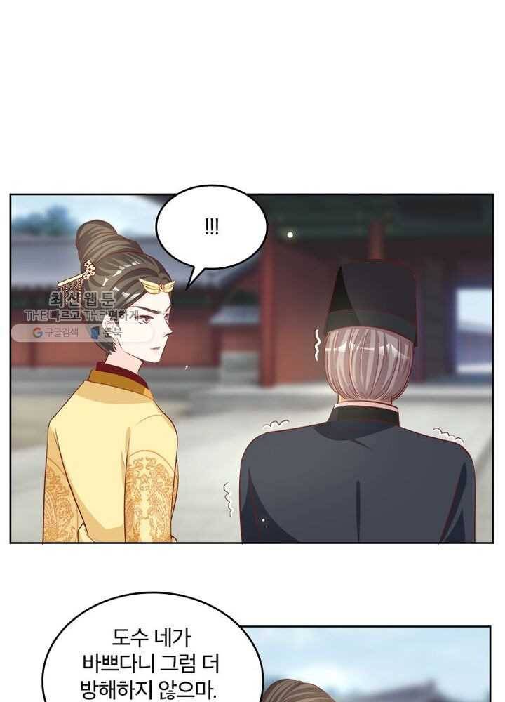 육궁에 부는 바람 38화 32