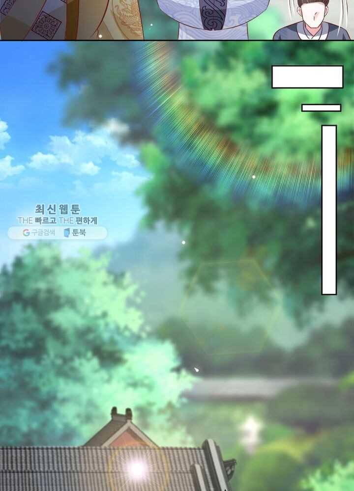 육궁에 부는 바람 38화 34