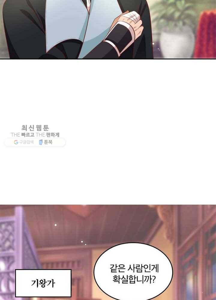 육궁에 부는 바람 38화 37